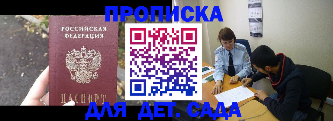 временная регистрация законно в Исилькуле