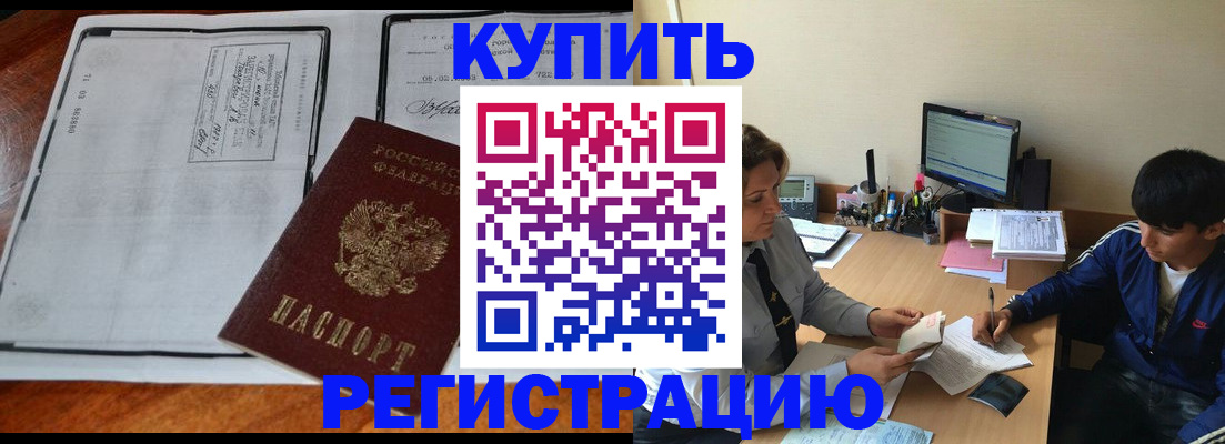 прописка для кредита в Исилькуле