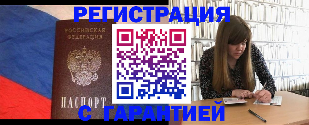 временная регистрация в квартире в Исилькуле