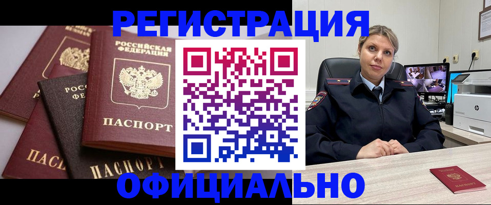 временная регистрация адрес в Исилькуле