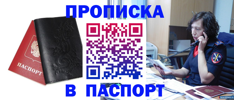 временная регистрация госуслуги в Исилькуле