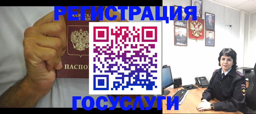 прописка в Исилькуле