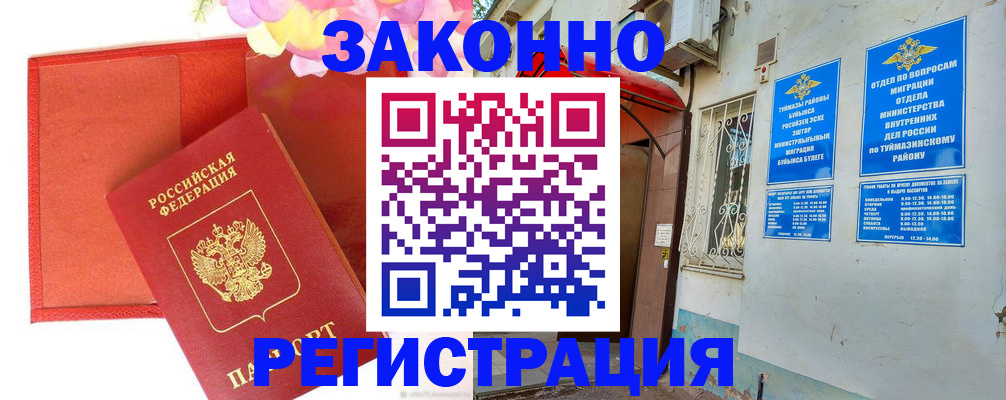 временная регистрация адрес в Исилькуле