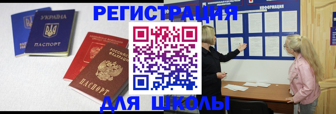 временная регистрация купить в Исилькуле